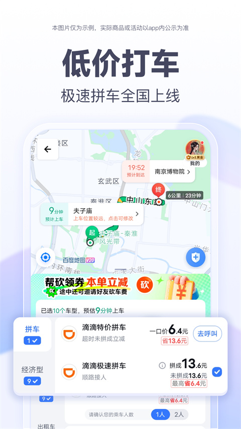 百度3d实景导航地图官方版