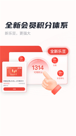 财信证券app官方版