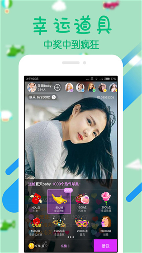 疯播直播app下载