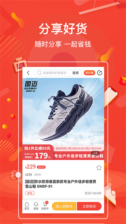 购宜购app