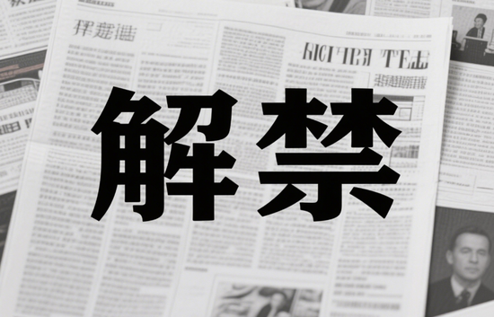 195亿市值解禁,拓荆科技实现“全流通”,利润增速放缓