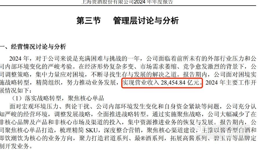 岩石股份披星戴帽落定：三十年来十度更名，暴雷后新增2万多名股东