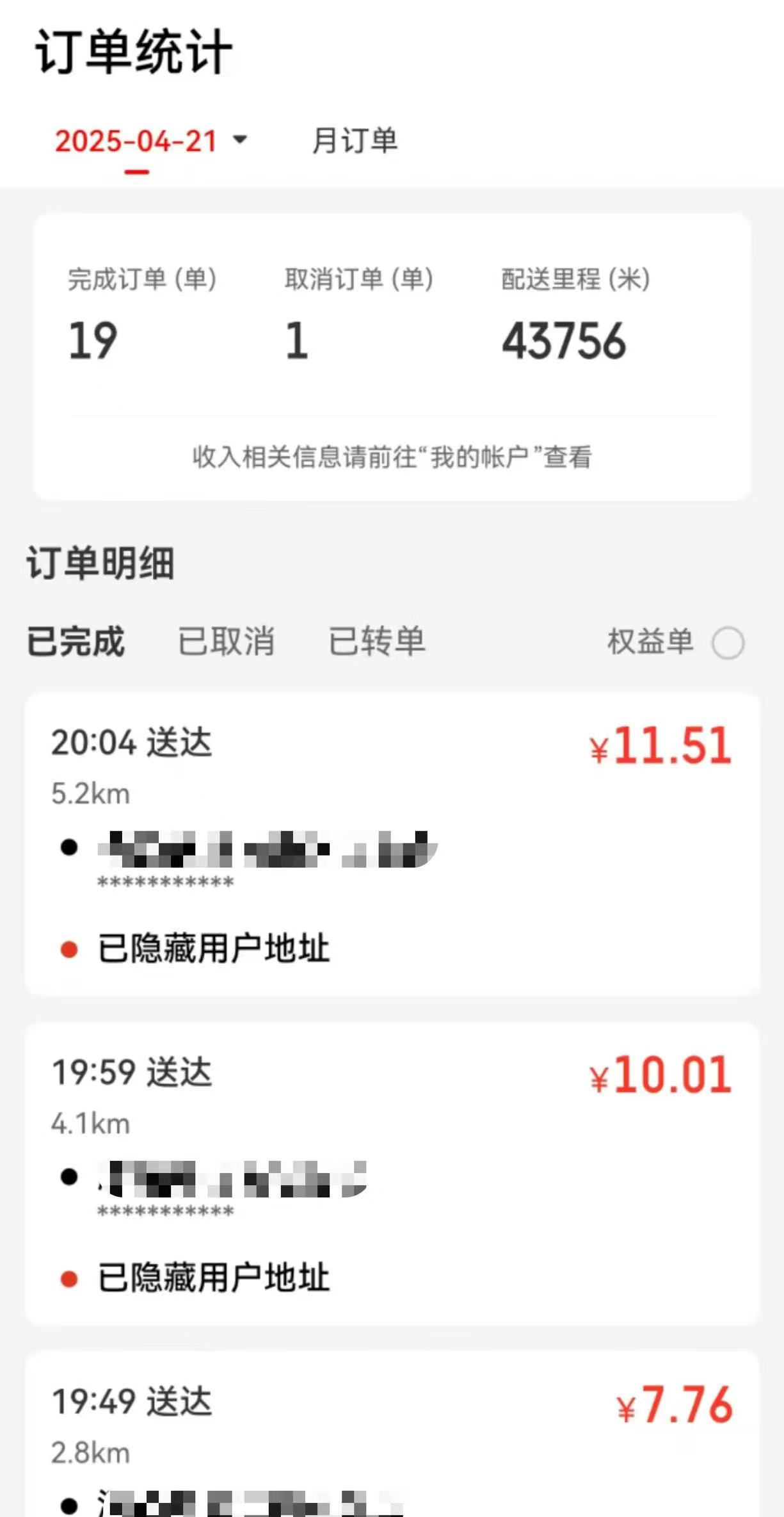 即时配送战火升级： "二选一"争议下骑手怎么看？