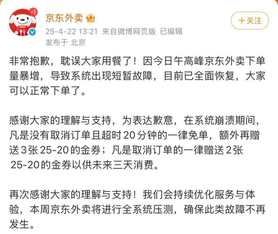 双双大跌！港股京东集团跌6.32%，美团跌4.62%
