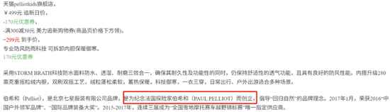 伯希和户外赴港上市，名称引争议！敦煌市文化馆文章：伯希和非法运走数千件文物