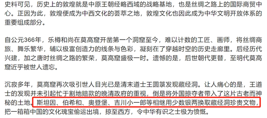 伯希和户外赴港上市，名称引争议！敦煌市文化馆文章：伯希和非法运走数千件文物