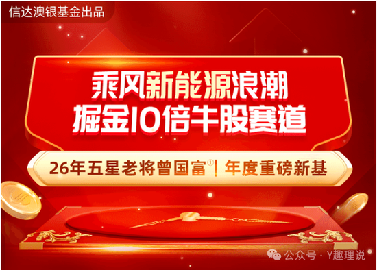 近一年5位高管离任，信达澳亚基金更迭为何如此频繁?