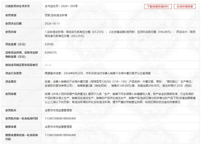 孩子王：业绩高度依赖乐友及理财收益，质量问题频发、多子公司股权被全质押