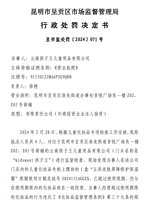 孩子王：业绩高度依赖乐友及理财收益，质量问题频发、多子公司股权被全质押