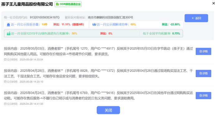 孩子王：业绩高度依赖乐友及理财收益，质量问题频发、多子公司股权被全质押