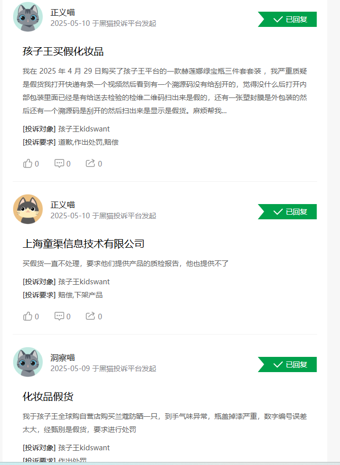 孩子王：业绩高度依赖乐友及理财收益，质量问题频发、多子公司股权被全质押