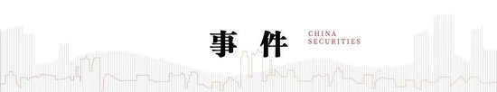 中信建投：中美关税会谈的后续