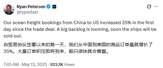 90天，“抢运”开启！