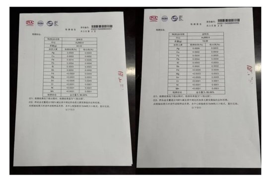 拆解工商银行“杂质金条”检测报告：为何送检样品多出0.1克