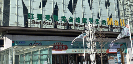 百亿“家居大佬”车建兴被留置！美凯龙多位高管遭查处