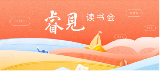 515投资者保护日 | 睿远基金荣获两项2025年度投资者教育大奖