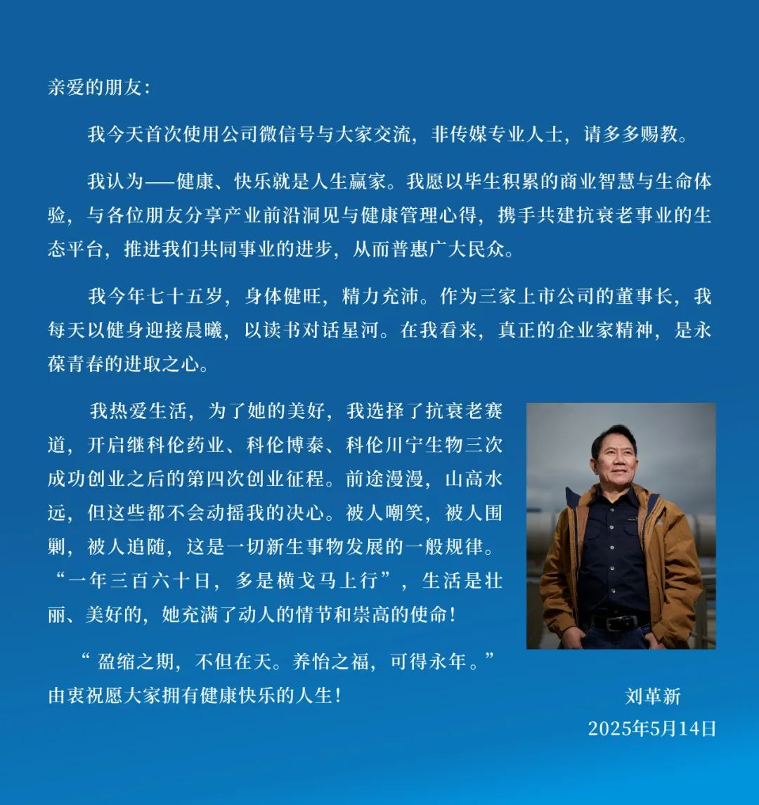 科伦药业引爆这个赛道