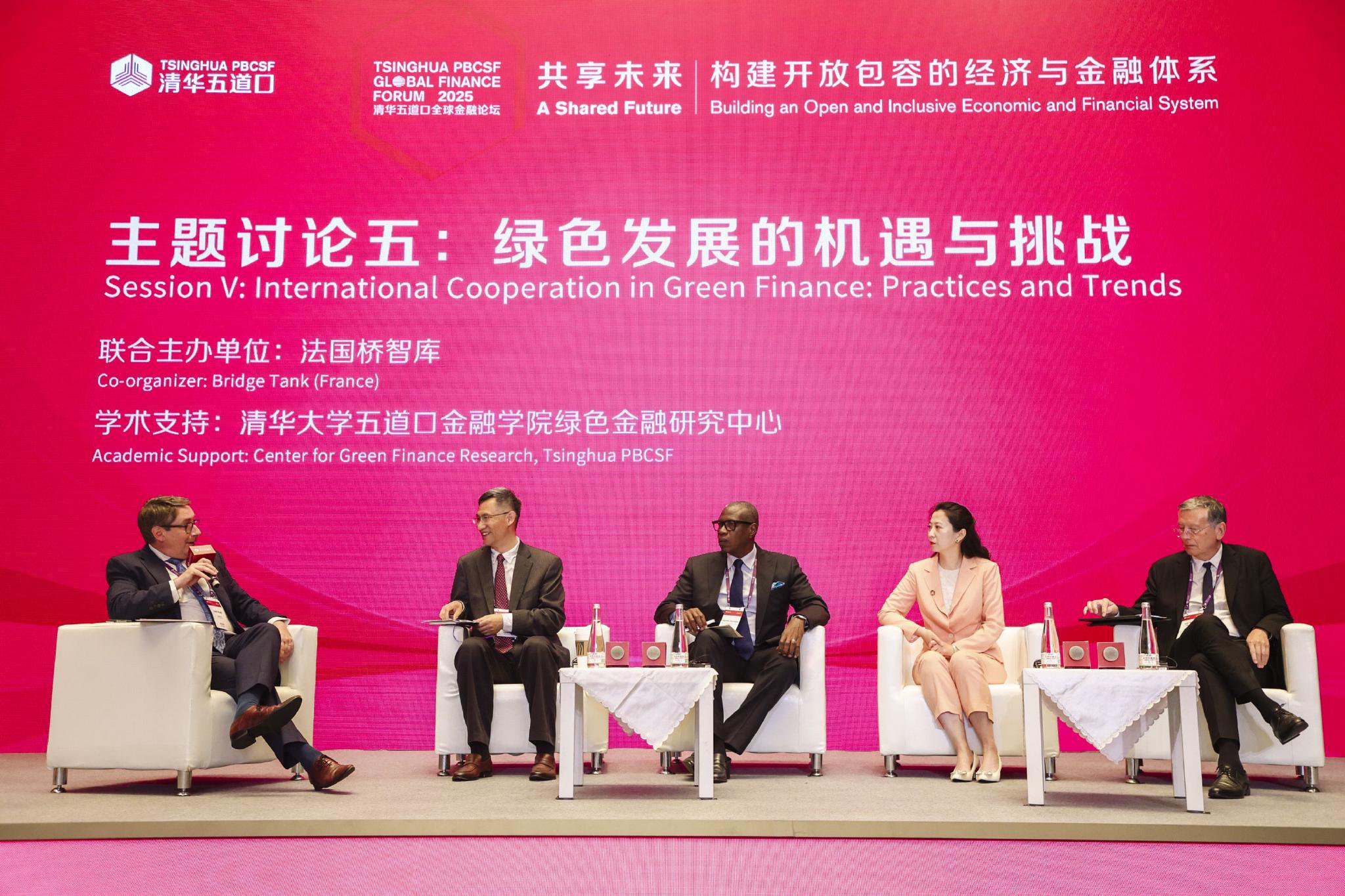 聚焦绿色金融国际合作：绿色转型必须与社会结构相适应