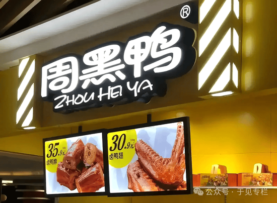 疯狂跨界，周黑鸭在焦虑什么？