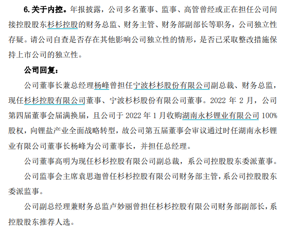 永杉锂业“伪市值管理”疑云：锂盐业务持续承压 高管却集体涨薪 新股权激励被质疑“放水”