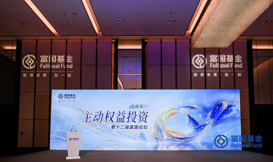 富国基金周文波：消费板块或迎价值重估，把握“新老交替”投资机遇