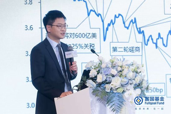 富国基金李金柳：“债牛”下半场，在不确定中寻找确定性，2024年的久期策略在2025年或难继续一招通吃