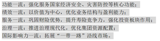 转型未果，人保换帅